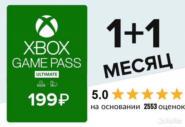 Xbox live gold + game pass 1+1