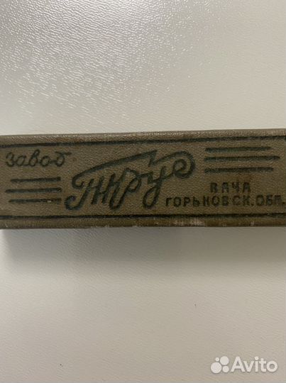 Опасная бритва СССР ммп РСФСР