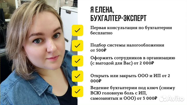 Бухгалтерские услуги