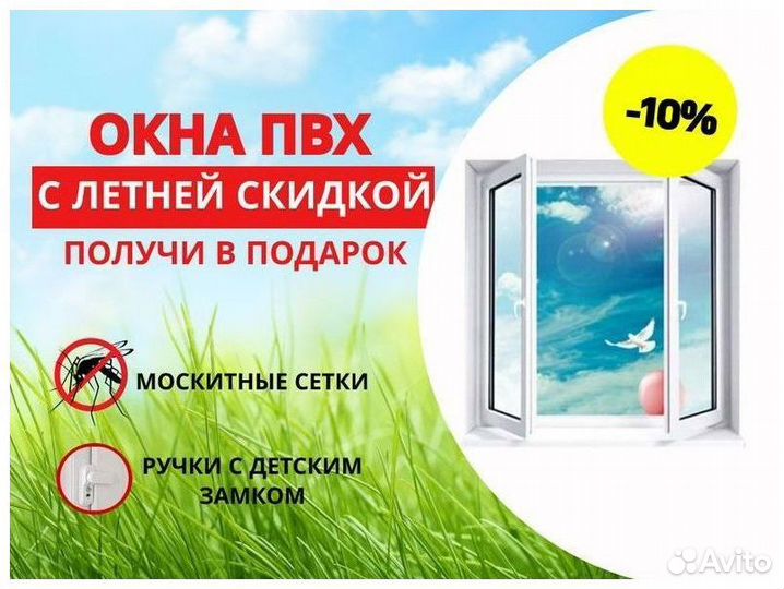 Пластиковые окна для квартир и офисов