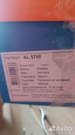 Зимние ботинки для мальчика 39 размер