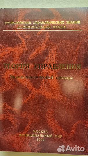 Словарь. Теория управления