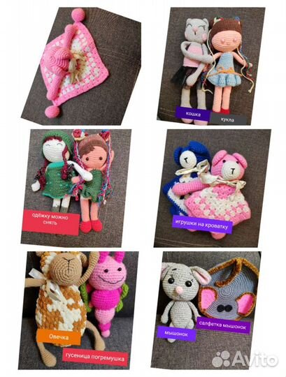 Детские игрушки вязаные ручной работы