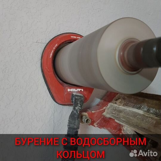 Алмазное бурение/сверление/ резка проемов