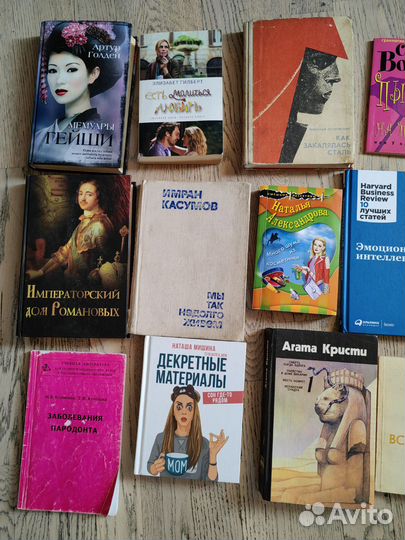 Книги разные психология художественная литература