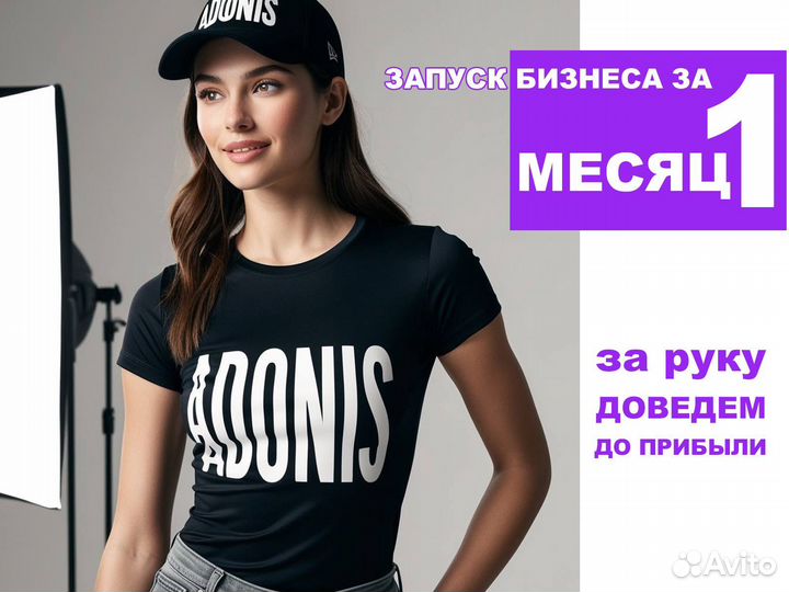 Готовый бизнес на wildberries прибыль от 150-400 т