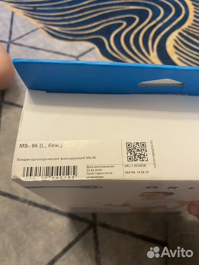 Бандаж для беременных orlett рр L