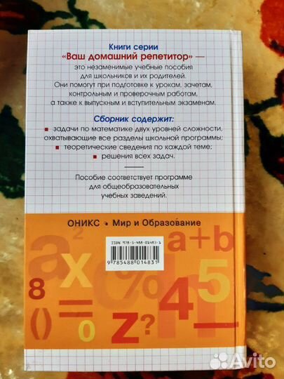 Сборник задач по математике 7-11 класс