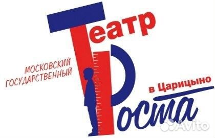 Льготные Билеты в театр Роста