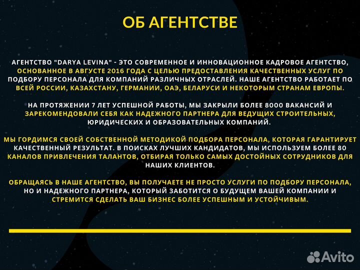Рекрутинг. Подбор персонала от 3 дней с гарантией
