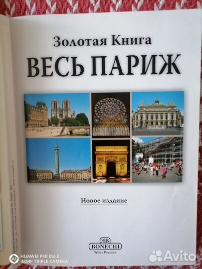 Книги и постеры - Париж, Лувр