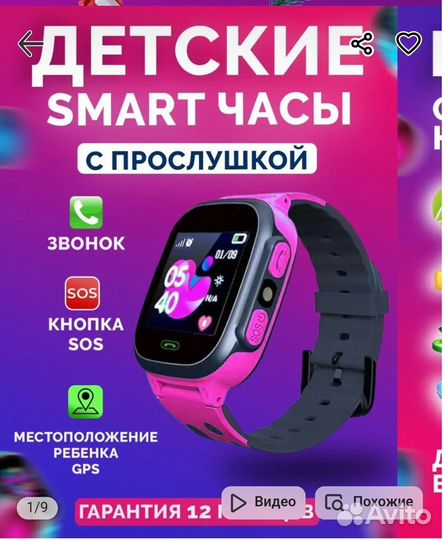 Детские часы с gps новые