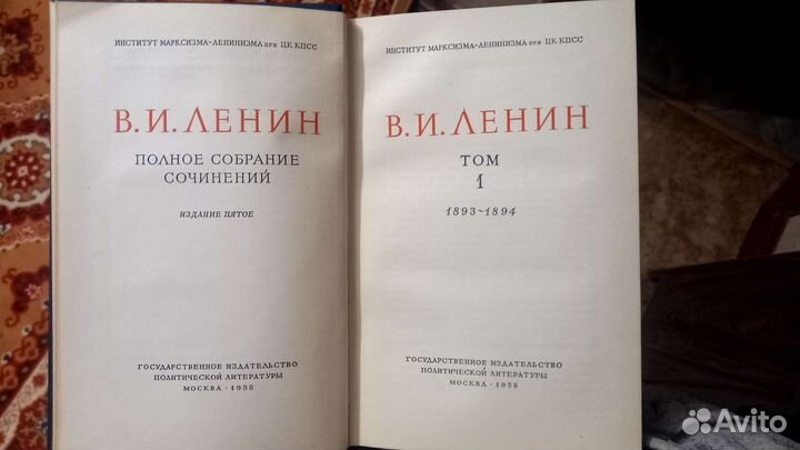 Полное собрание сочинений ленина 55 томов