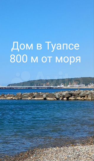 Дом 100 м² на участке 10 сот.