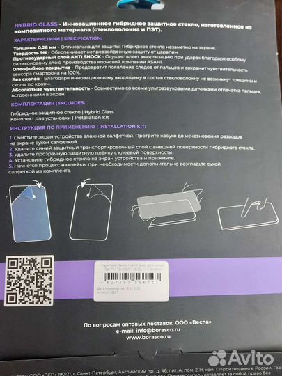 Защитное гибрид.стекло для Lenovo Tab J606F/ J606L