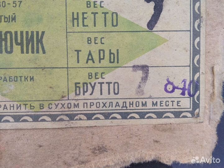 Этикетка от коробки конфет Золотой ключик