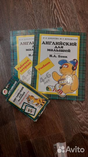 Набор: Английский для малышей. Бонк, Шишкова