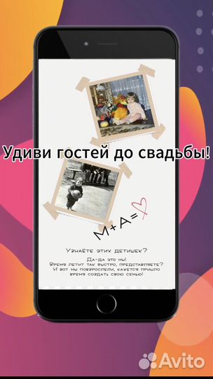 Электронные свадебные приглашения