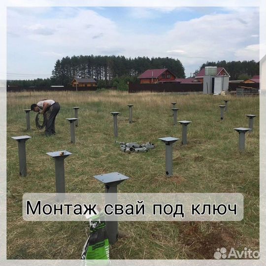 Винтовые сваи с установкой под ключ