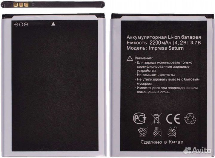 Аккумулятор батарея для vertex Impress Saturn