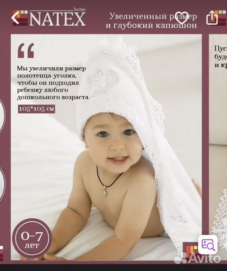 Набор для крещения