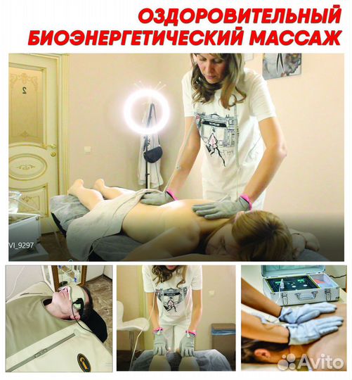 Массаж биотоками