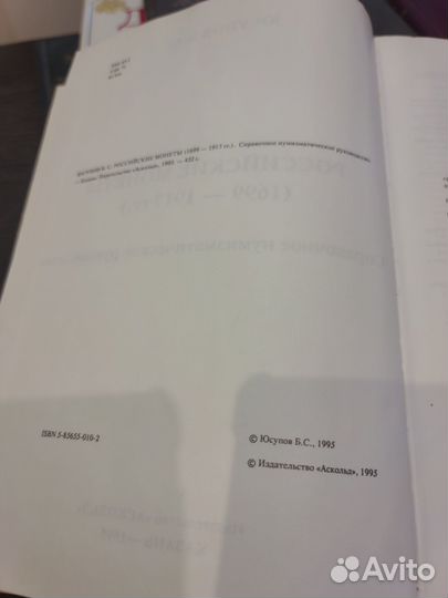 Нумизматика