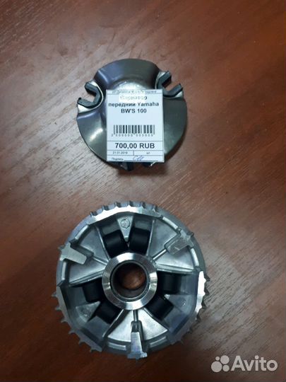 Вариатор передний BWS 100