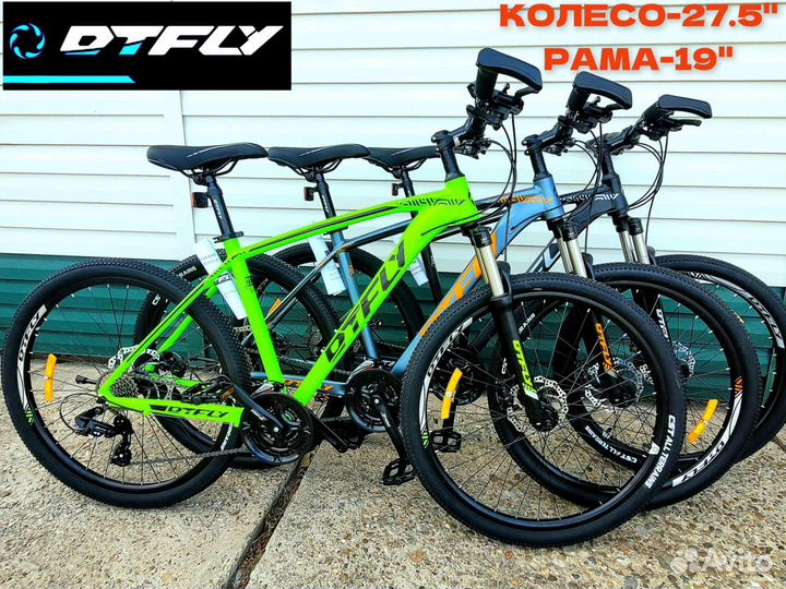 Велосипеды новые горные dtfly 29