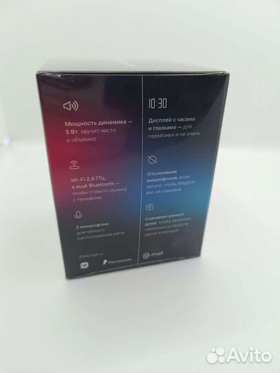 Умная колонка Маруся нео