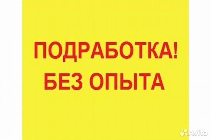 Работа без опыта упаковщик для М\Ж