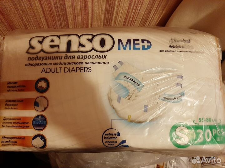 Памперсы для взрослых размер s
