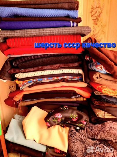 Ткань шерсть СССР