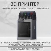 3D принтер новый