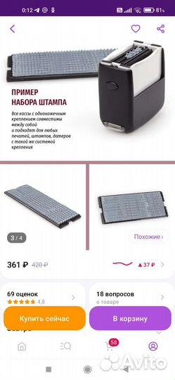 Набор для печати (касса цифр и букв)