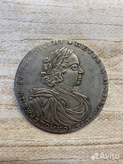 Монета достоинством 2 рубля 1722 года