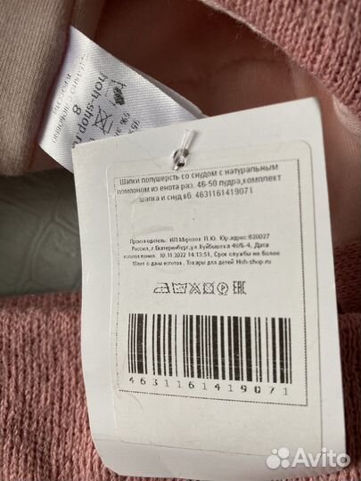 Зимние шапочка и снуд