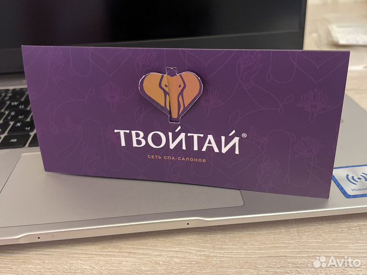 Подарочный сертификат