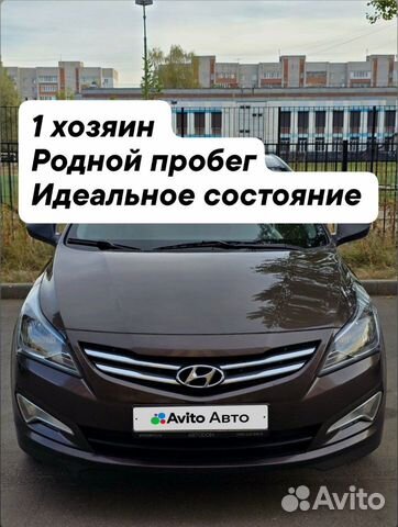 Hyundai Solaris 1.4 AT, 2015, 128 500 км с пробегом, цена 1175000 руб.