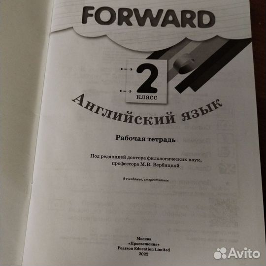 Рабочая тетрадь по английскому 2 класс