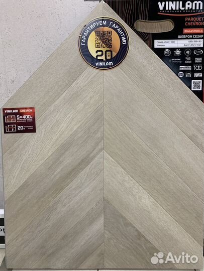 SPC ламинат Parquet Vinilam Chevron Елочка