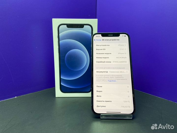 iPhone 12, 128 ГБ