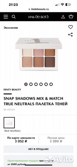 Fenty beauty тени оригинал новые