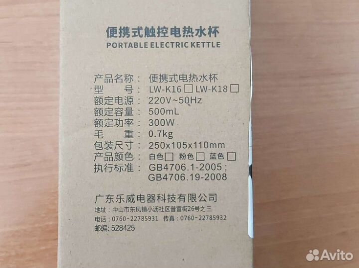 Термос с электрическим подогревом