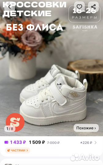 Детские высокие кроссовки