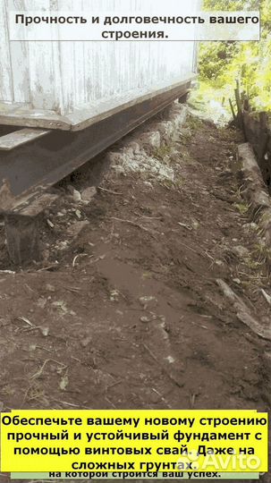 Монтаж винтовых свай в ближайшие дни