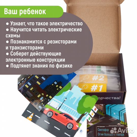 Электронный конструктор 2в1- светофор +огни города