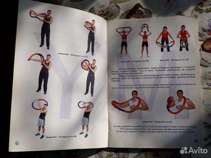 Кольца спортивные