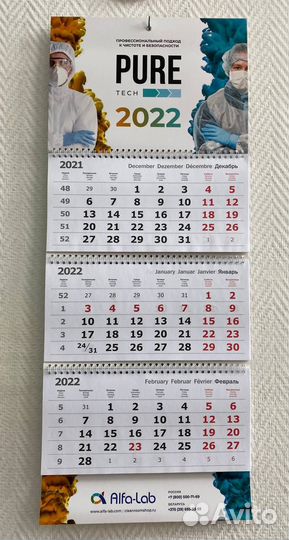 Квартальные календари 2023