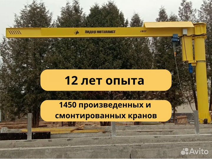 Подвесной кран балка в цех, c доставкой